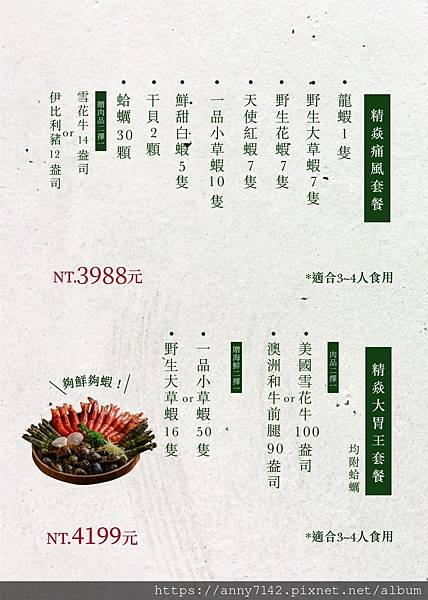 [美食●火鍋]桃園龜山林口火鍋推薦｜精焱鍋物-頂級活體海鮮火