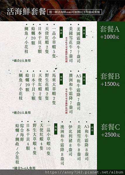 [美食●火鍋]桃園龜山林口火鍋推薦｜精焱鍋物-頂級活體海鮮火