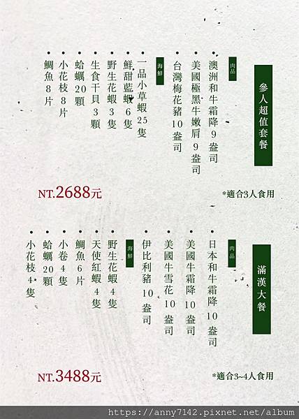 [美食●火鍋]桃園龜山林口火鍋推薦｜精焱鍋物-頂級活體海鮮火