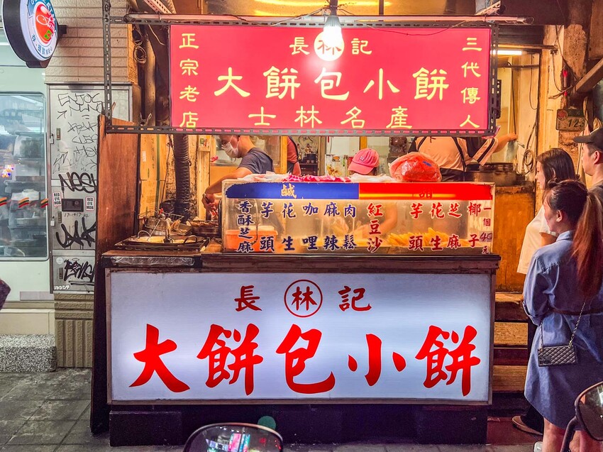 傳承三代60年！士林夜市必吃大餅包小餅，長林記大餅包小餅熱賣中。