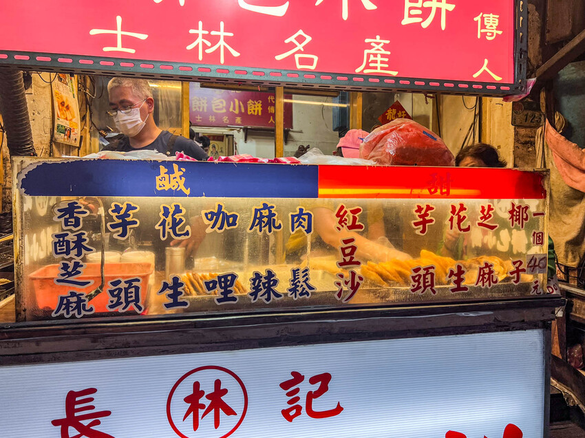 傳承三代60年！士林夜市必吃大餅包小餅，長林記大餅包小餅熱賣中。