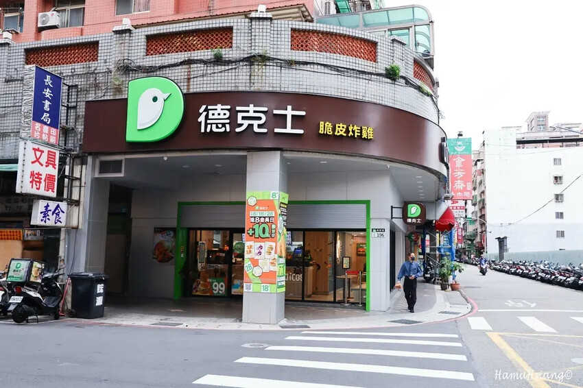 蘆洲德克士脆皮炸雞必吃推薦！超酥脆超多汁，358道工序造就完美酥脆。