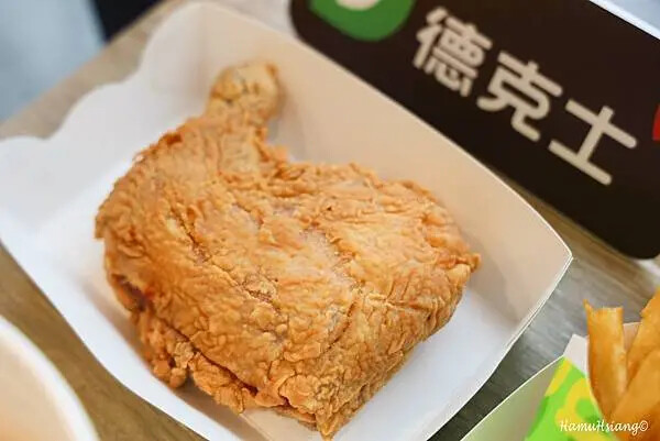 蘆洲德克士脆皮炸雞必吃推薦！超酥脆超多汁，358道工序造就完美酥脆。