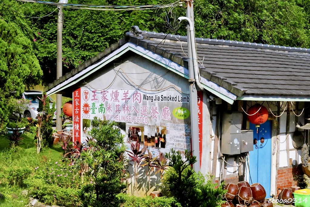 台南龍崎美食|王家燻羊肉,隱身山中的在地老味道,古法燻羊肉香 台南龍崎美食|王家燻羊肉,隱身山中的在地老味道,古法燻羊肉香