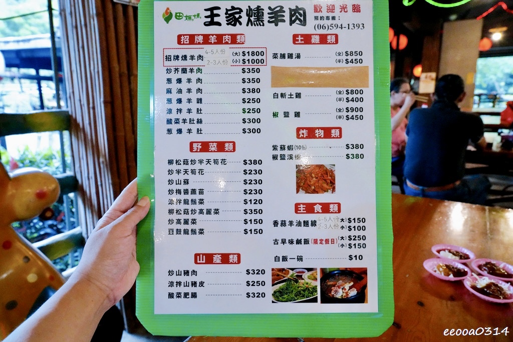 台南龍崎美食|王家燻羊肉,隱身山中的在地老味道,古法燻羊肉香 台南龍崎美食|王家燻羊肉,隱身山中的在地老味道,古法燻羊肉香