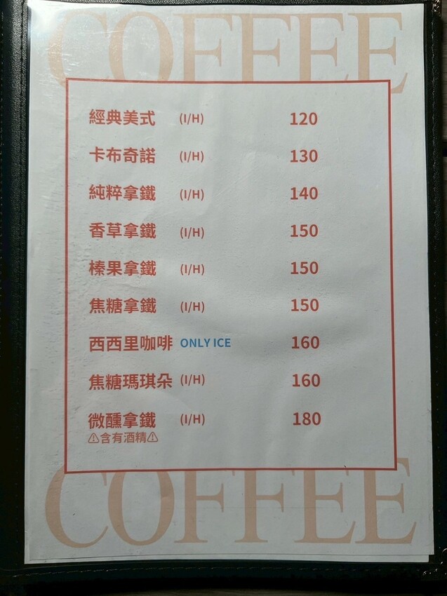 Rico Noche Cafe 夜景酒吧餐廳-台中夜景餐廳推