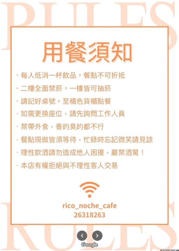 台中龍井夜景餐廳推薦_Rico Noche cafe,每人低消100元坐擁台中百萬夜景,啤酒買五送一配爆汁手打牛肉漢堡排,台中約會餐廳推薦_2025菜單 – 冠婷生活趣