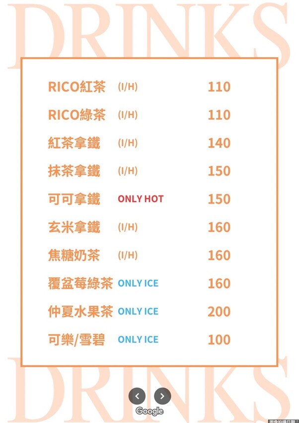 台中龍井夜景餐廳推薦_Rico Noche cafe,每人低消100元坐擁台中百萬夜景,啤酒買五送一配爆汁手打牛肉漢堡排,台中約會餐廳推薦_2025菜單 – 冠婷生活趣