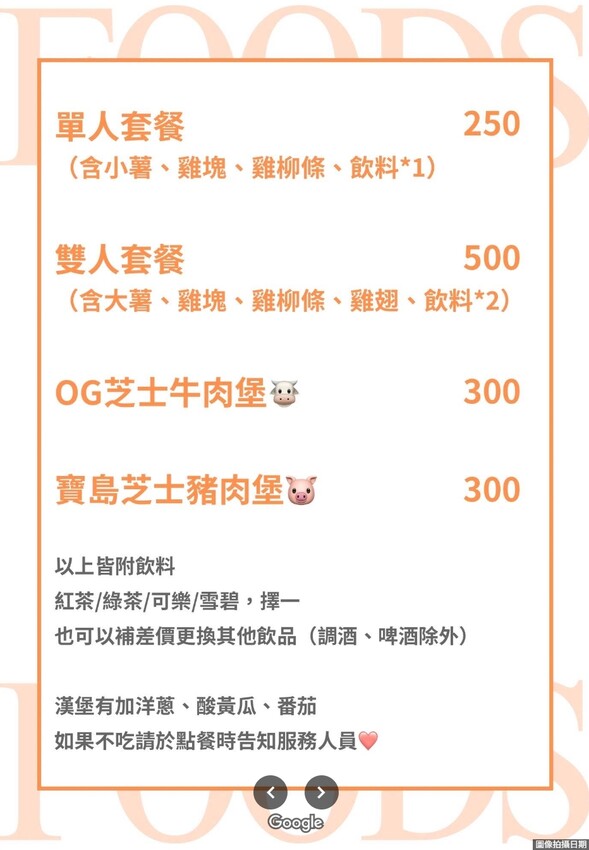 台中龍井夜景餐廳推薦_Rico Noche cafe,每人低消100元坐擁台中百萬夜景,啤酒買五送一配爆汁手打牛肉漢堡排,台中約會餐廳推薦_2025菜單 – 冠婷生活趣