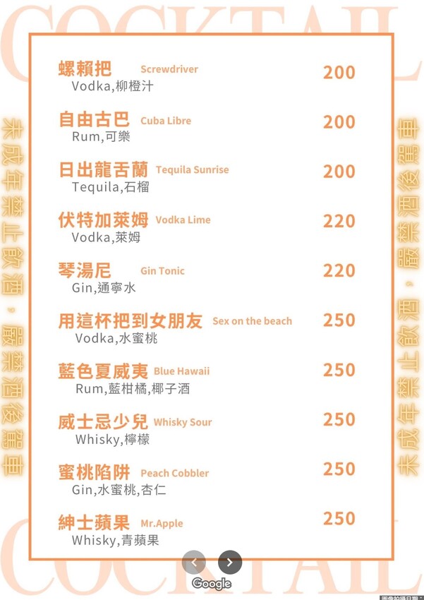 台中龍井夜景餐廳推薦_Rico Noche cafe,每人低消100元坐擁台中百萬夜景,啤酒買五送一配爆汁手打牛肉漢堡排,台中約會餐廳推薦_2025菜單 – 冠婷生活趣