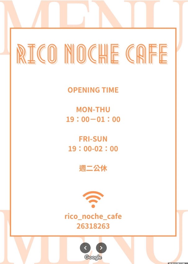 台中龍井夜景餐廳推薦_Rico Noche cafe,每人低消100元坐擁台中百萬夜景,啤酒買五送一配爆汁手打牛肉漢堡排,台中約會餐廳推薦_2025菜單 – 冠婷生活趣
