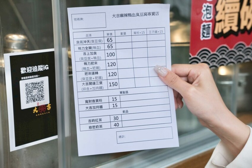 大吉麻辣鴨血臭豆腐｜一中街新開幕超人氣排隊美食，超ㄉㄨㄞ鴨血咬下會爆汁！  - 肉依小姐吃什麼