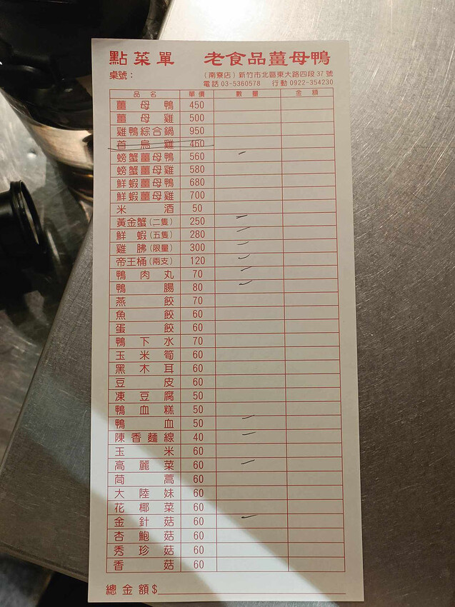 秋冬進補首選，新竹老食品螃蟹薑母鴨登場，新竹東門市場美食。