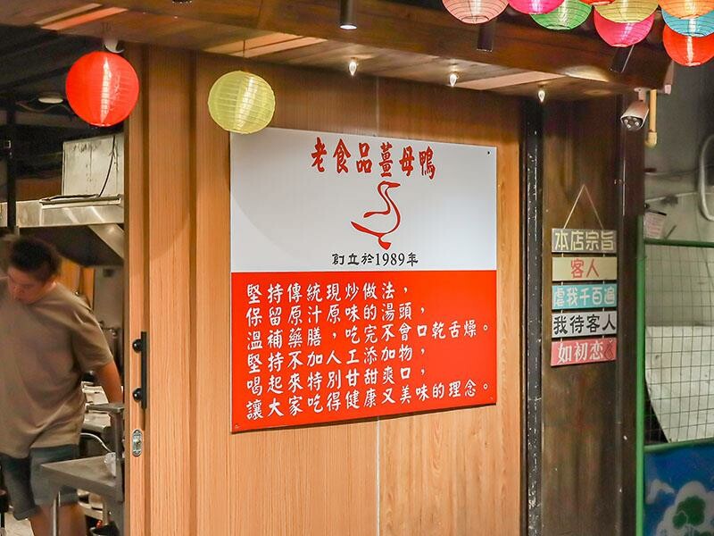 秋冬進補首選，新竹老食品螃蟹薑母鴨登場，新竹東門市場美食。