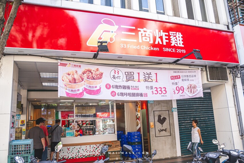 三商炸雞永和店開幕優惠！炸雞桶買1送1，限時333元雙桶。