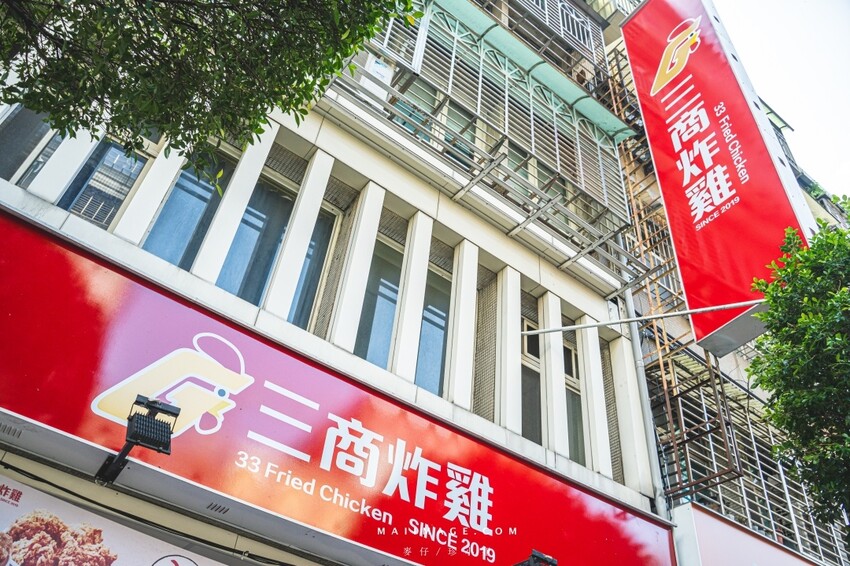 三商炸雞永和店開幕優惠！炸雞桶買1送1，限時333元雙桶。