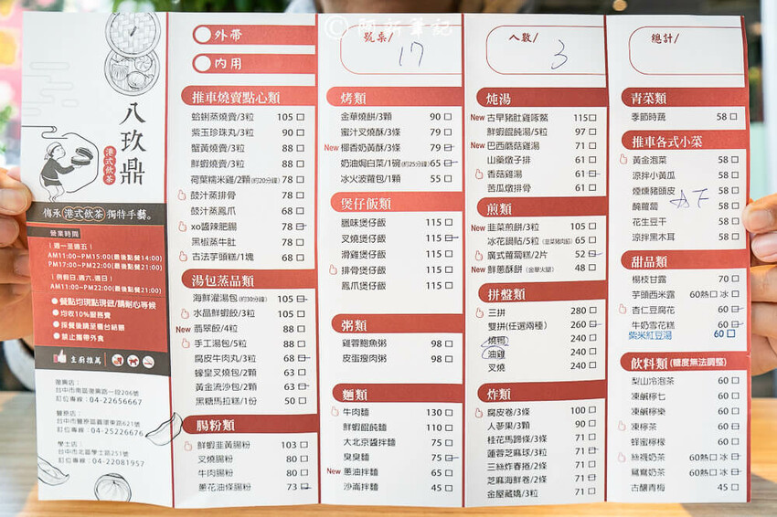 台中平價港點推薦八玖鼎學士店多人聚餐好去處，CP港點餐首選。