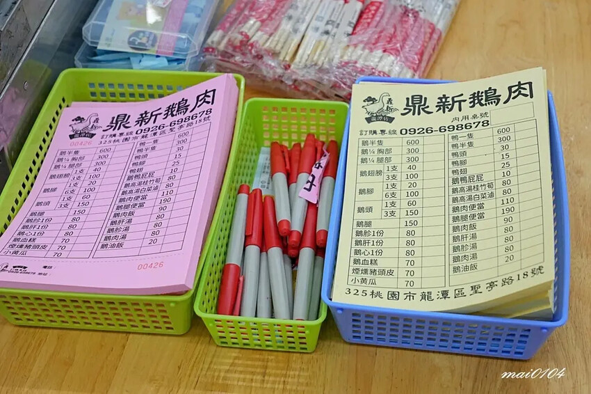 鼎新鵝肉龍潭店~桃園龍潭鵝肉、鴨肉推薦,新開幕!消費滿600 鼎新鵝肉龍潭店~桃園龍潭鵝肉、鴨肉推薦,新開幕!消費滿600