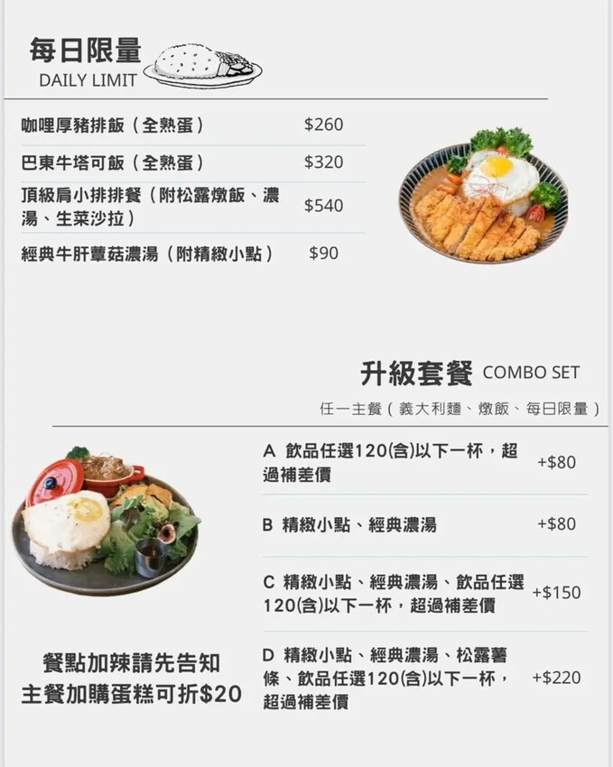 桃園平鎮美食｜鹿途咖啡LU•TU～充滿綠色植栽的早午餐、義大