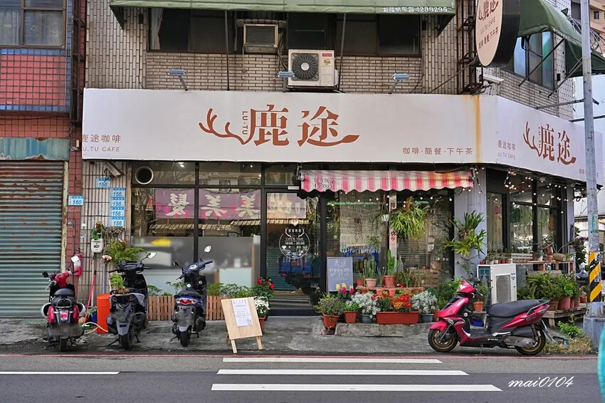 桃園平鎮美食｜鹿途咖啡LU•TU～充滿綠色植栽的早午餐、義大