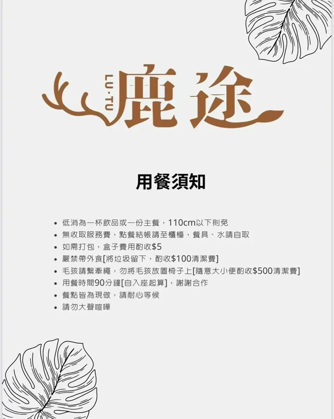 桃園平鎮美食｜鹿途咖啡LU•TU～充滿綠色植栽的早午餐、義大