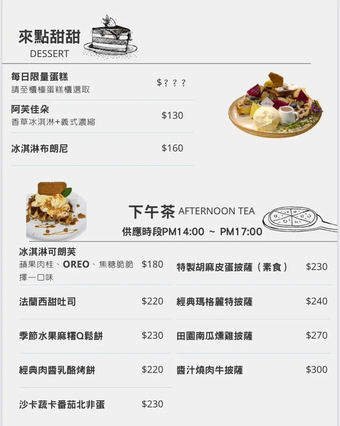 桃園平鎮美食｜鹿途咖啡LU•TU～充滿綠色植栽的早午餐、義大