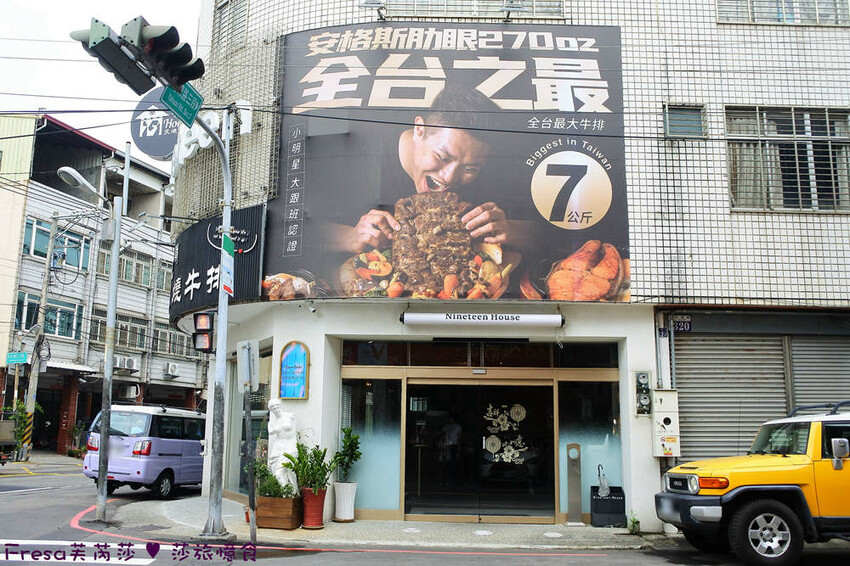 台中大雅19House牛排推薦三拼肉量超滿足,人氣拼盤吃肉喝到飽。