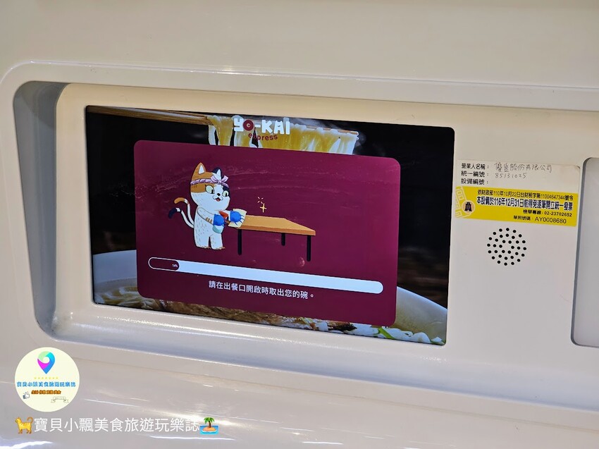 西門町自助拉麵機手搖飲快閃店必吃亮點，90秒現煮西門快閃話題店。