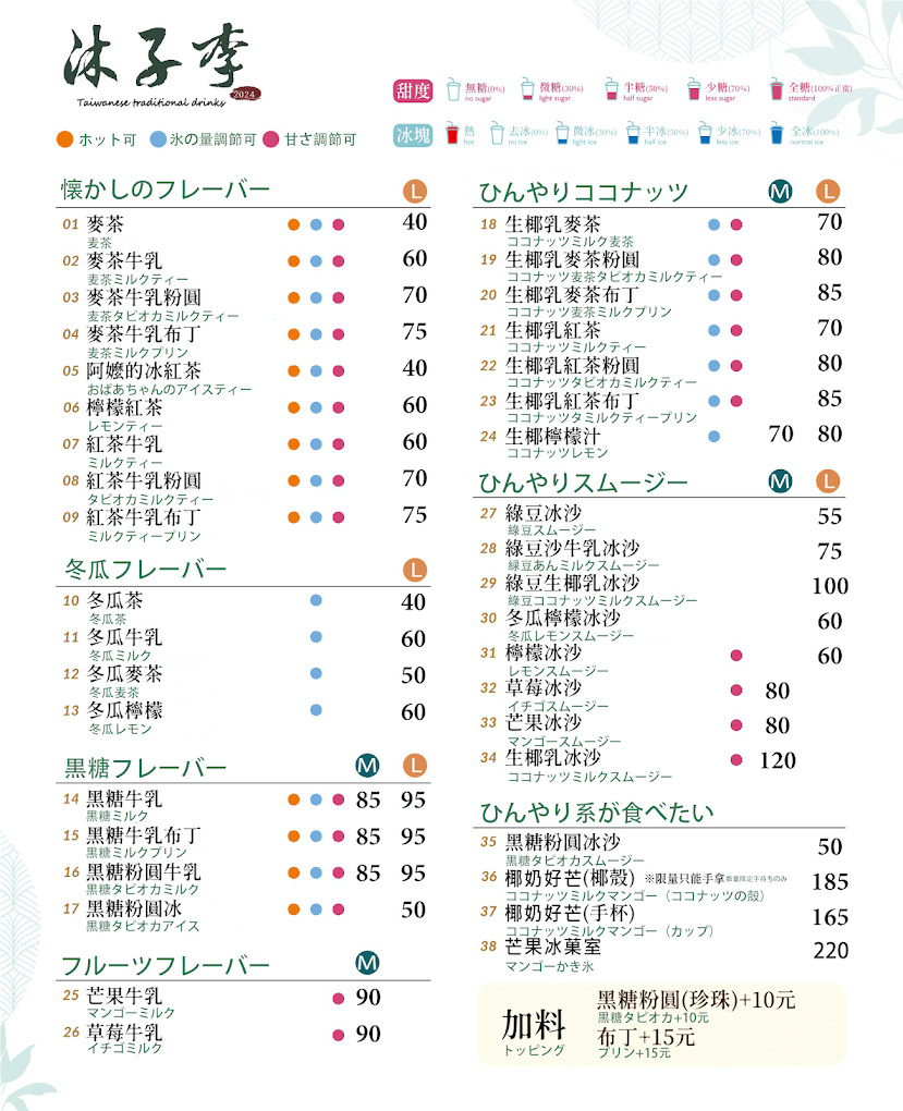 沐子李 | 台北大稻埕必吃芒果冰菓室！古早味冰沙、生椰系列濃郁好喝。　 - 螞蟻幫的櫥櫃