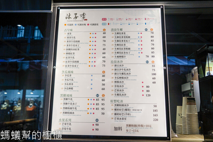 沐子李 | 台北大稻埕必吃芒果冰菓室！古早味冰沙、生椰系列濃郁好喝。　 - 螞蟻幫的櫥櫃