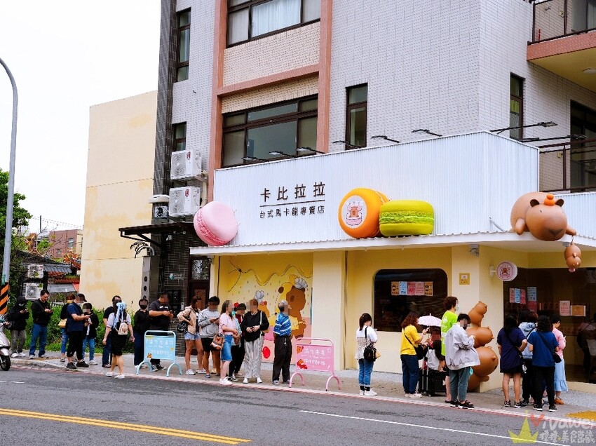 【卡比拉拉 台式馬卡龍專賣店】全台最療癒甜點伴手禮!超萌的排隊伴手禮專賣~招牌台式馬卡龍~還有曲奇餅禮盒及各式甜點餅乾!