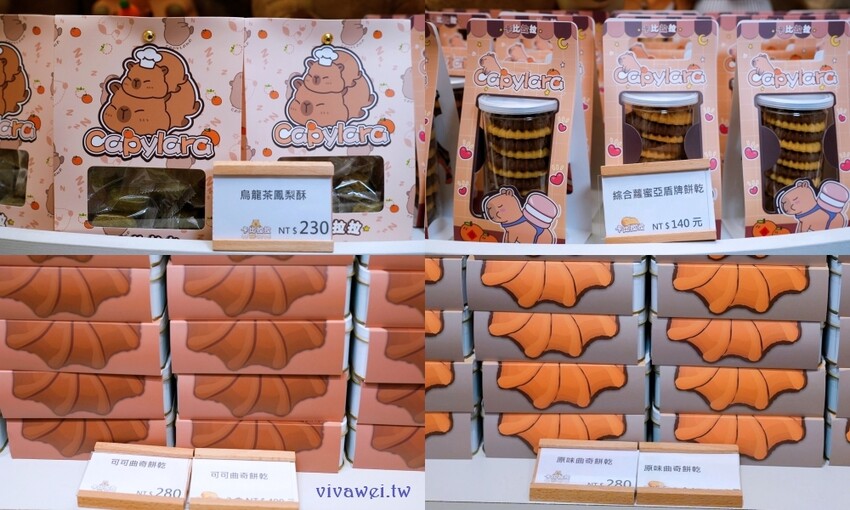 【卡比拉拉 台式馬卡龍專賣店】全台最療癒甜點伴手禮!超萌的排隊伴手禮專賣~招牌台式馬卡龍~還有曲奇餅禮盒及各式甜點餅乾!