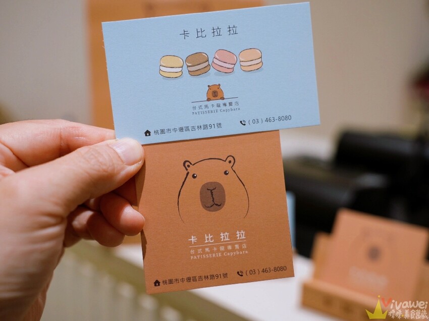 【卡比拉拉 台式馬卡龍專賣店】全台最療癒甜點伴手禮!超萌的排隊伴手禮專賣~招牌台式馬卡龍~還有曲奇餅禮盒及各式甜點餅乾!