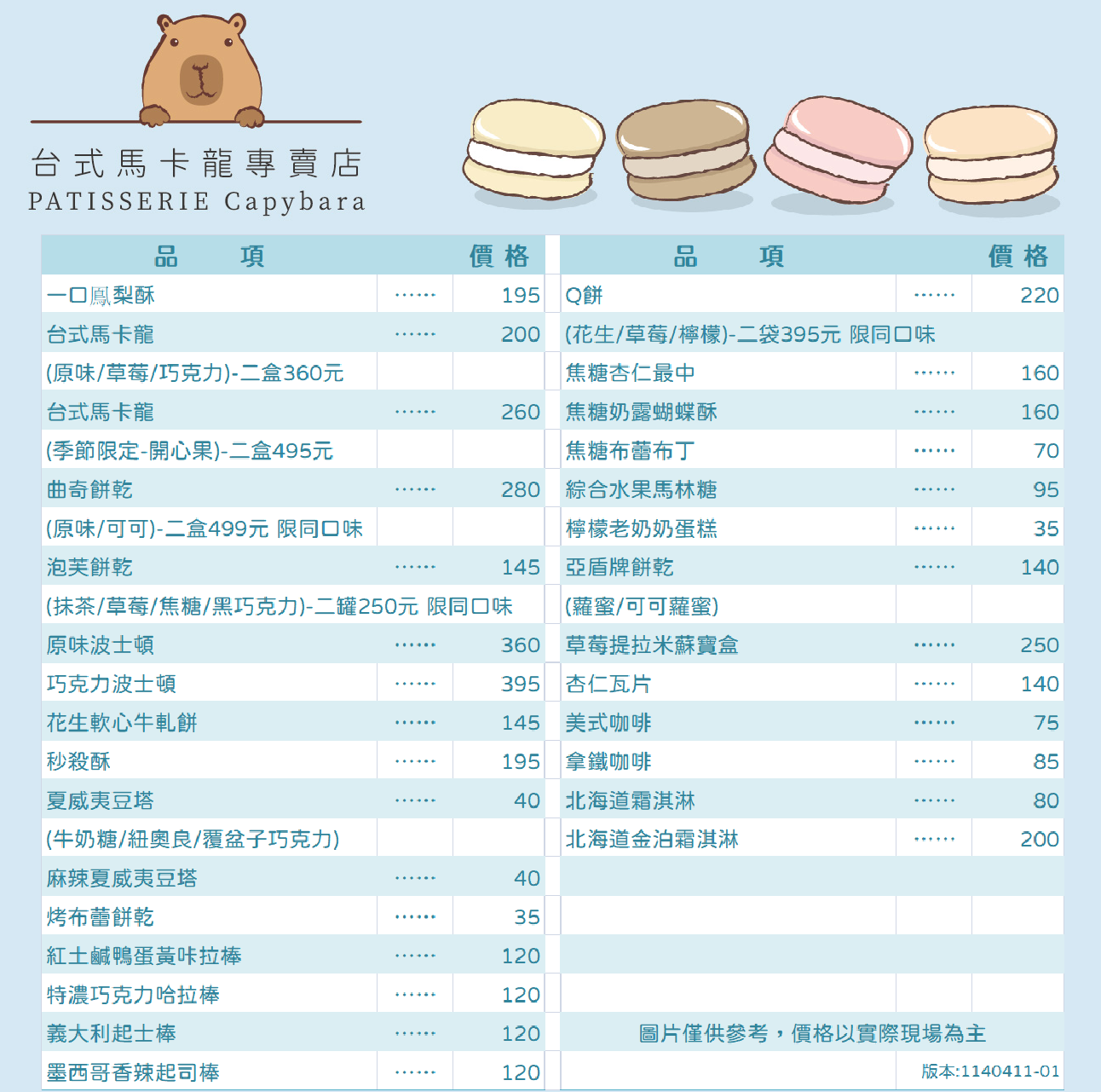 桃園內壢美食景點-卡比拉拉,超萌水豚君們圍繞著各式的手工點心大樹,太可愛了!!!(邀約 @圍事小哥的幸福相框