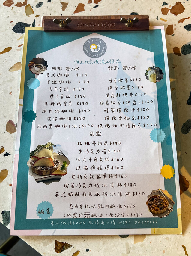 金山磺港人氣海景咖啡廳海上日出,絕美景觀咖啡廳。