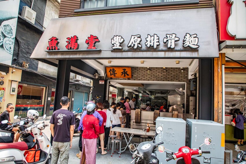 員林必吃老字號魚滿堂排骨麵推薦,在地30年老店。