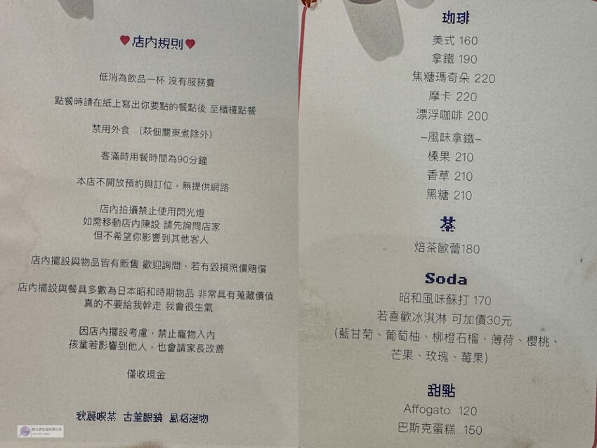 桃園火車站旁昭和復古咖啡廳推薦，鄰近桃園火車站。