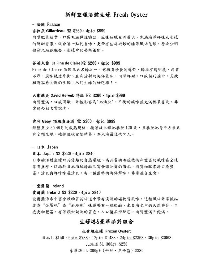 法國空運生蠔現開!台北She’ll海鮮控必吃,大安區美食。