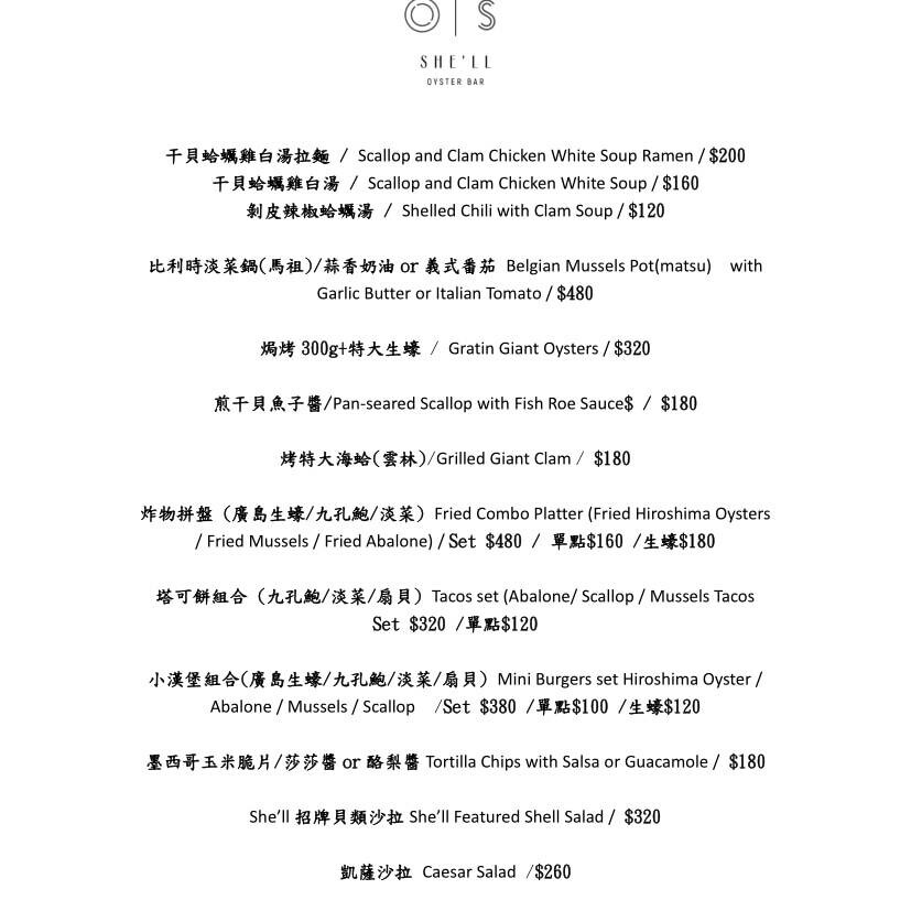 法國空運生蠔現開!台北She’ll海鮮控必吃,大安區美食。