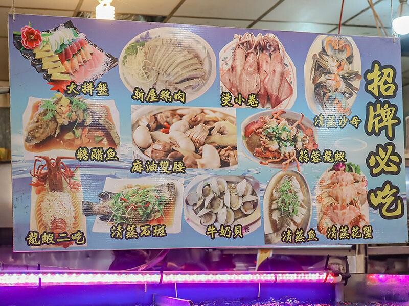 永安漁港平價快炒推薦！秋天必吃螃蟹季，桃園新屋美食。