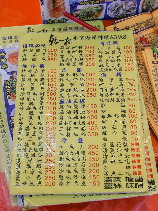 永安漁港平價快炒推薦！秋天必吃螃蟹季，桃園新屋美食。