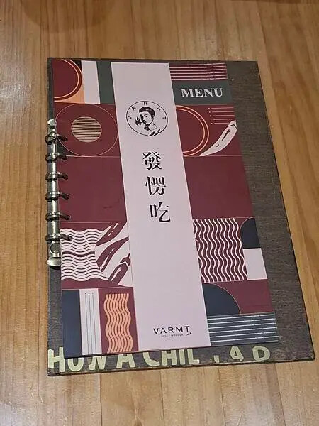 2024米其林新中式麵店!台中VARMT發楞吃,台中西區米其林推薦。