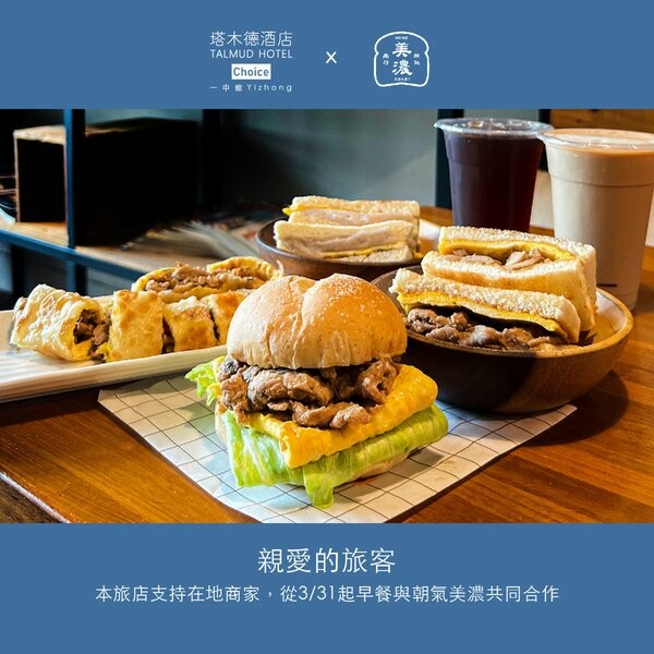 台中塔木德一中館開箱！逛夜市住這最方便，大房型附停車位。