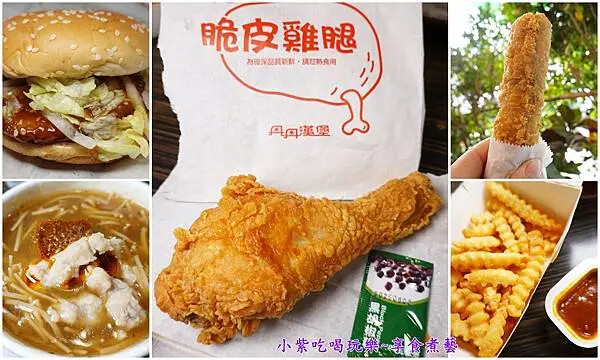 丹丹漢堡台南安平2024-9月.jpg
