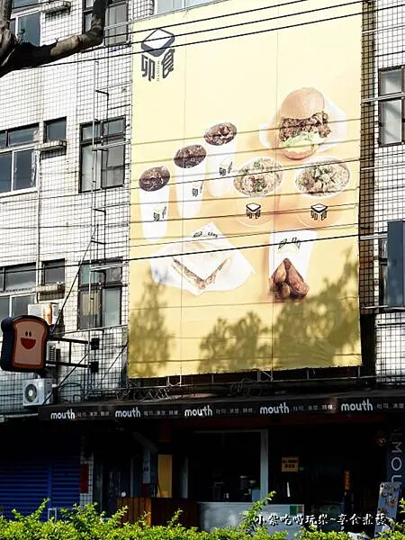 卯食沙鹿店外觀0.jpg