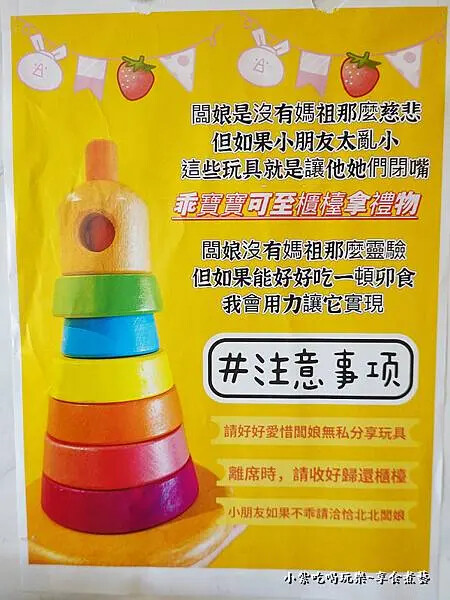 兒童玩具-卯食沙鹿店1.jpg