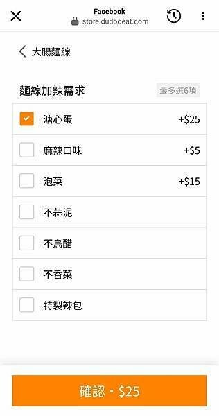 點麵線可+價加料-卯食沙鹿店.jpg