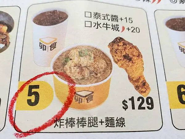 卯食沙鹿店5號餐相片.jpg