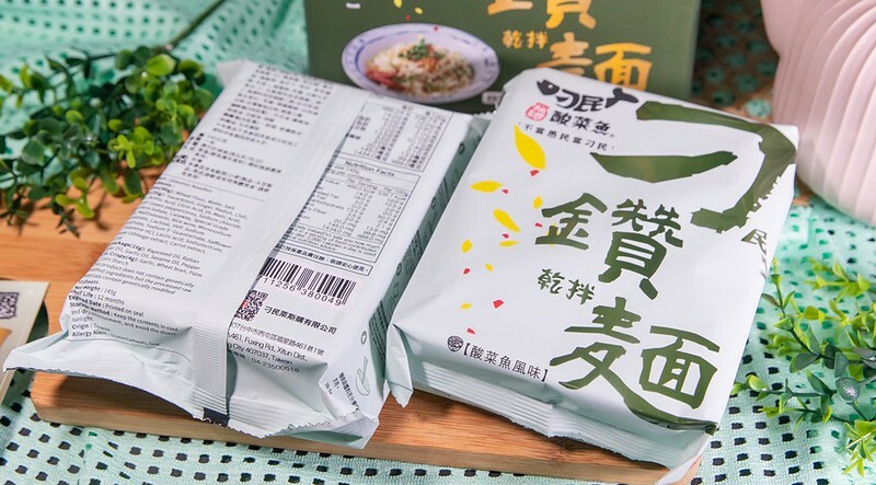 刁鑽麵開箱！酸菜魚風味乾拌麵超涮嘴，刁民酸菜魚聯名。