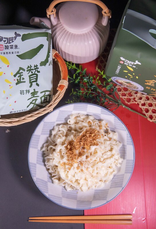 刁鑽麵開箱！酸菜魚風味乾拌麵超涮嘴，刁民酸菜魚聯名。